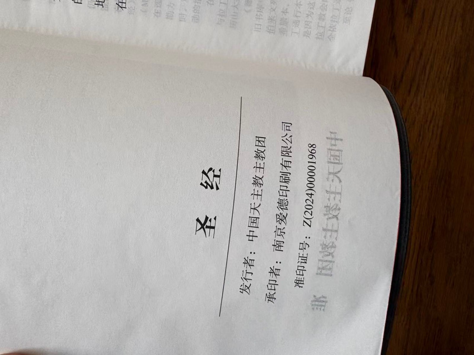 Catholic Chinese Bible Studium Biblicum 思高圣经 天主教 简体中文大字 25K 红边 US Stock 美国本土包邮发货