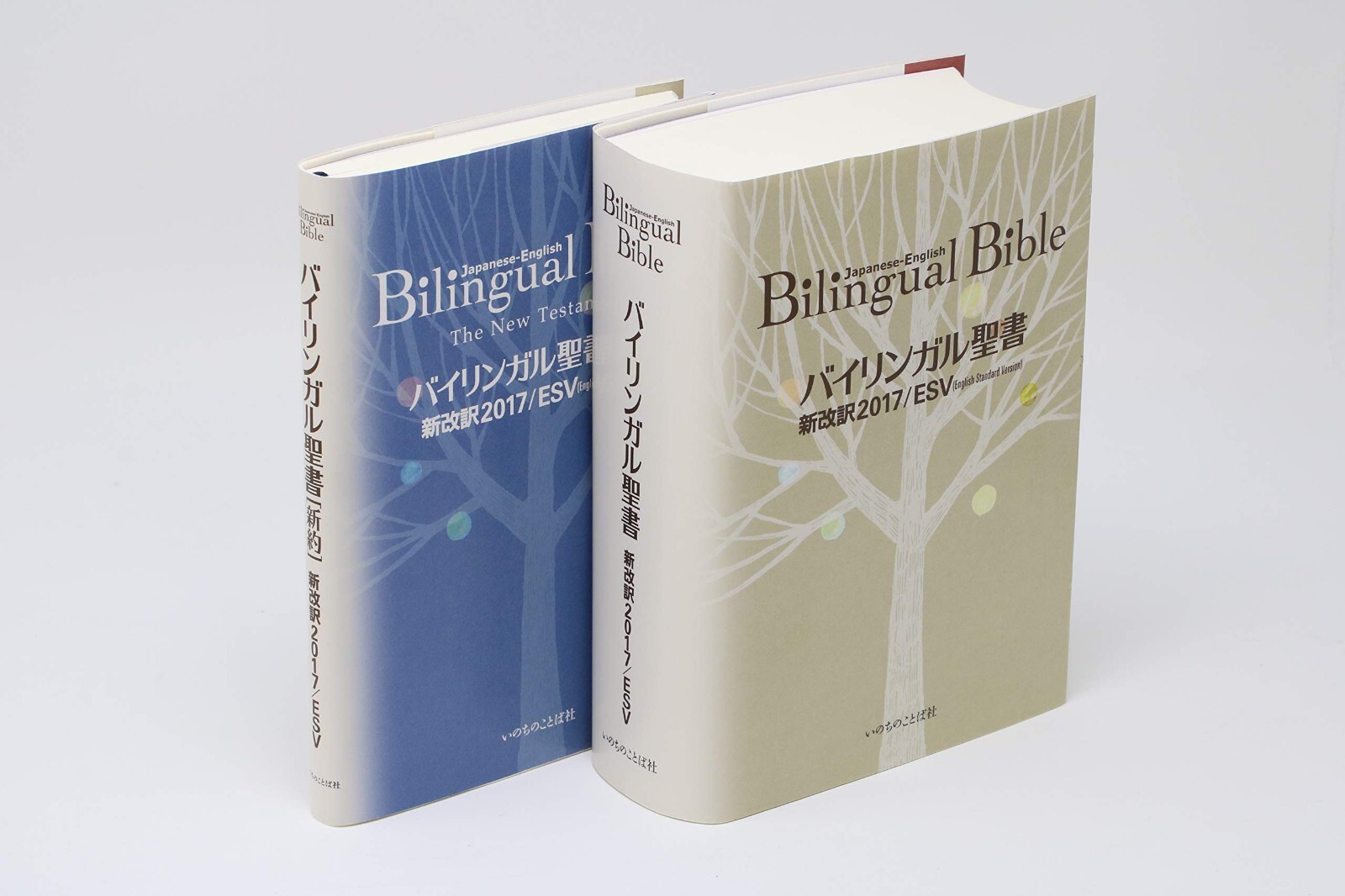 Bilingual Bible Japanese-English Old/New Testament Words of Life ESV/2017 F/S