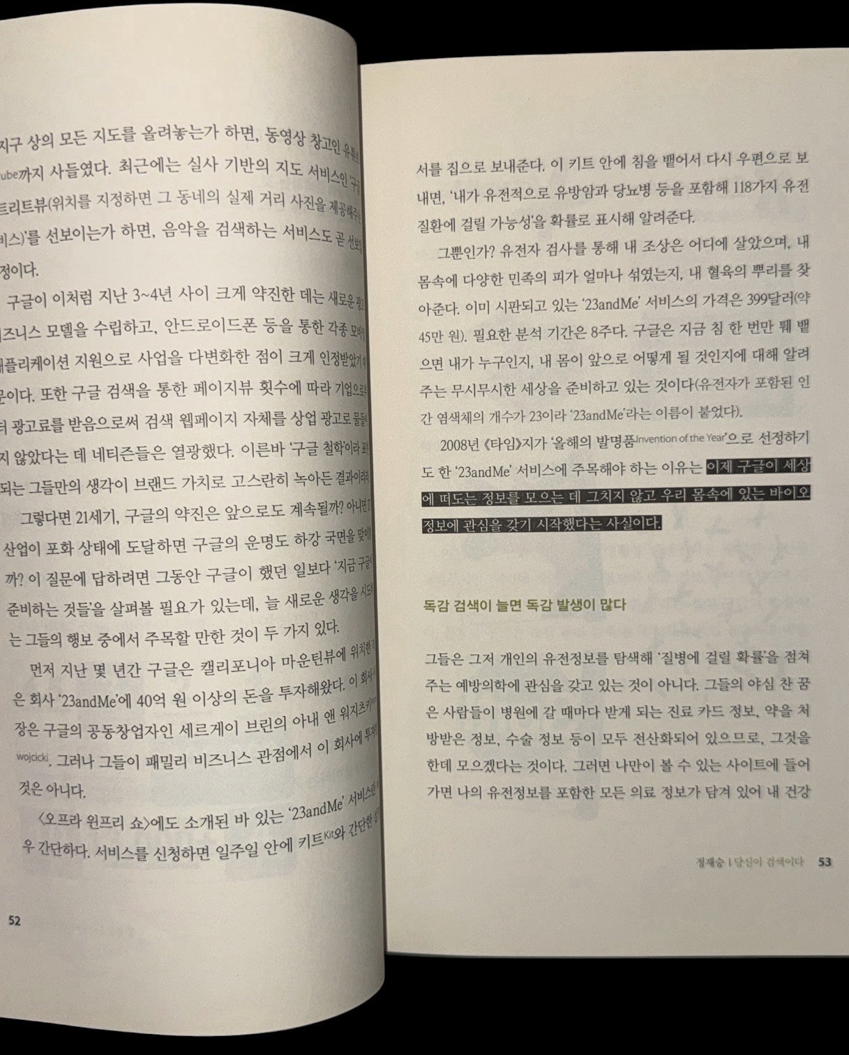 Cross Korean edition – Cross Season 1 – Korean Language