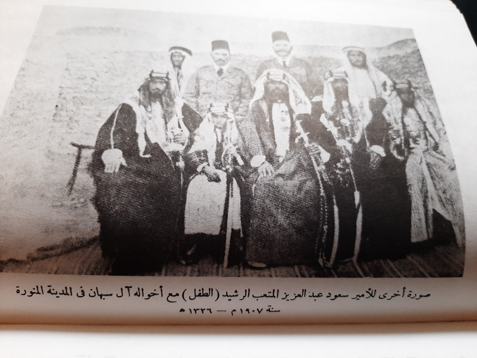 KUWAIT 1959-1986 ARABIC BOOK HISTORY OF KUWAIT 260PAGES تاريخ الكويت سيف الشملان