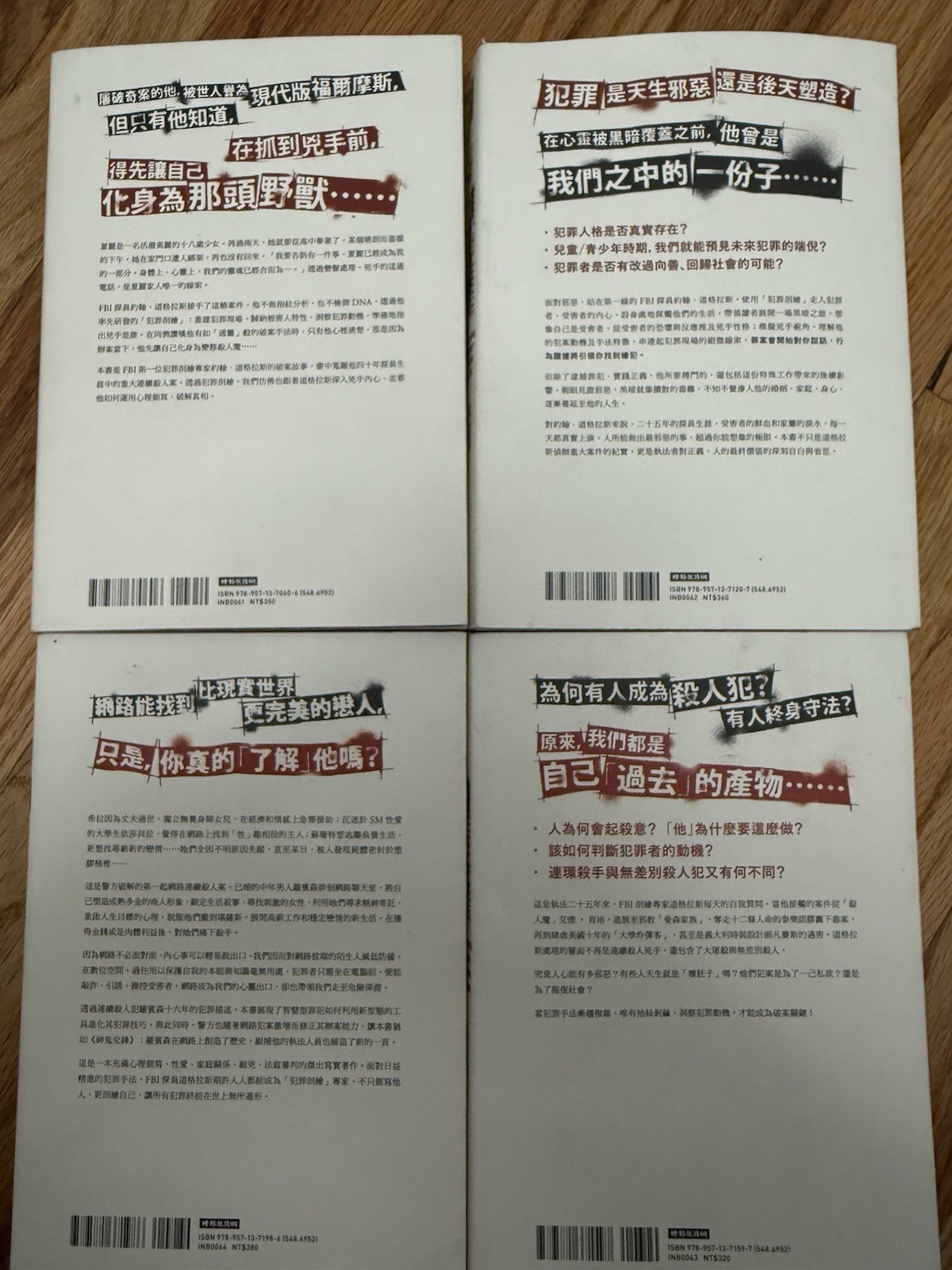 Mindhunter Chinese Inside the FBI’s Elite Serial Crime Unit 1-4 John E. Douglas