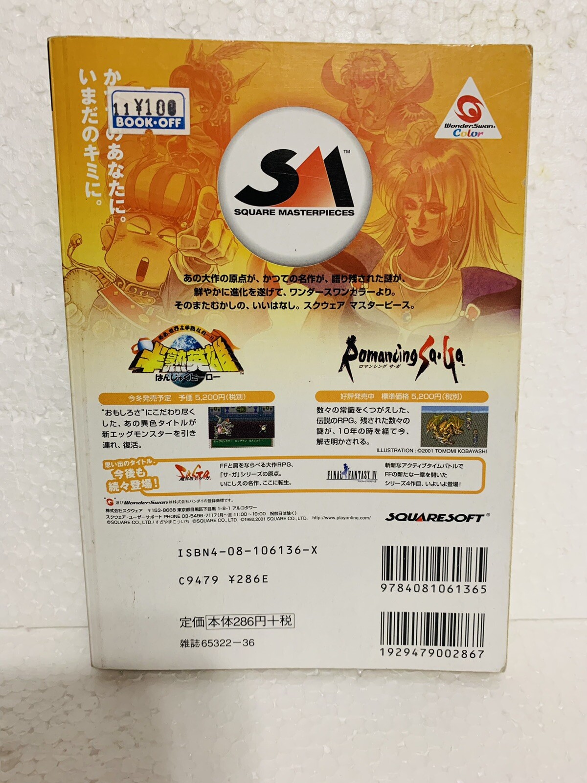 JoJo’s Bizarre Adventure Shueisha Jump Remix Stardust Crusaders Vol. 6–Japanese