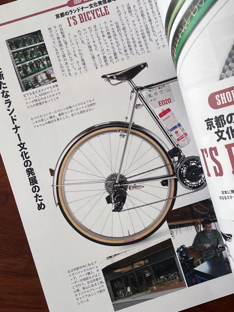 Bicycle Club Special Edition Travel Bicycle Randonneur & Touring Vehicle Book