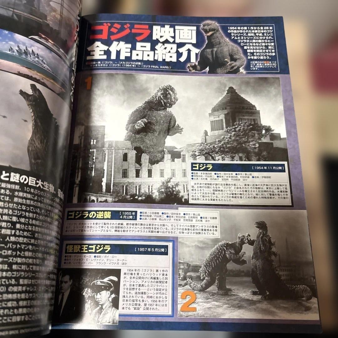 Godzilla Special Effects Exhibition Pamphlet 30x21cm