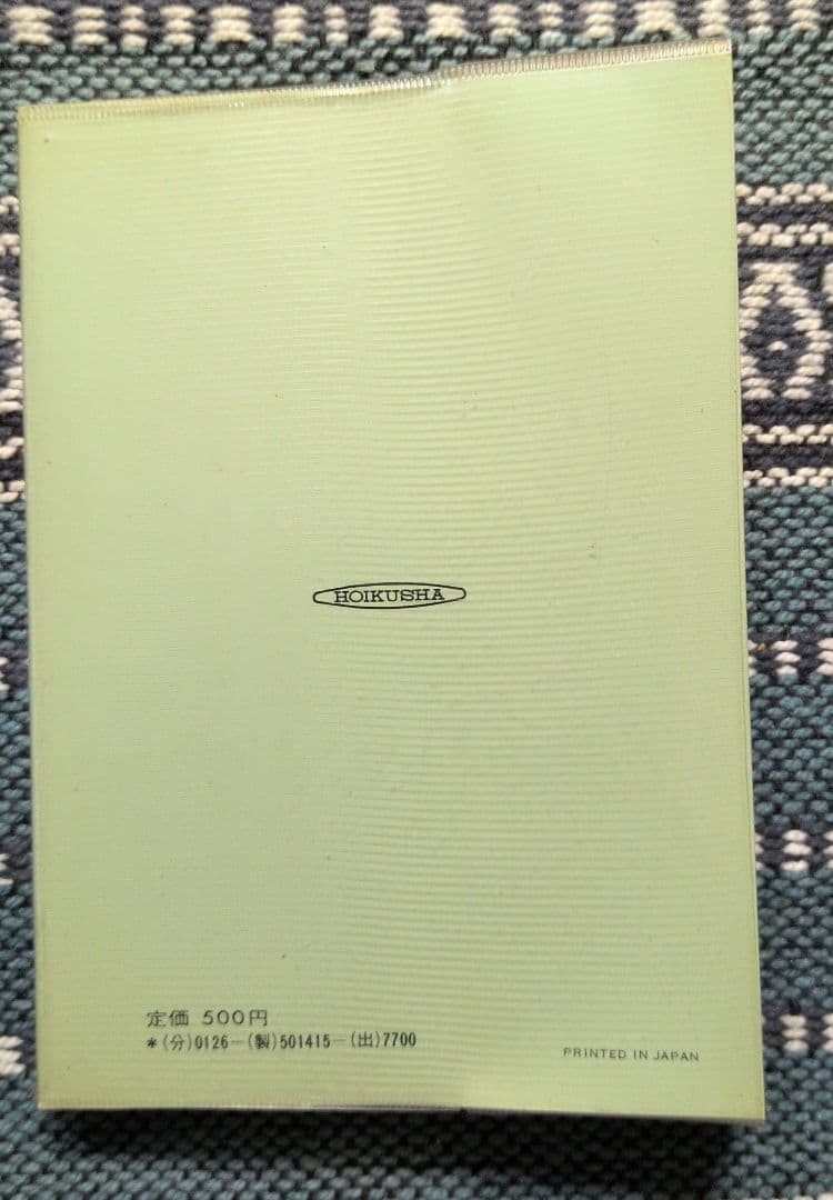 Kobe Ijinkan Nursery School Color Books 415 152 pages 1980 reprint
