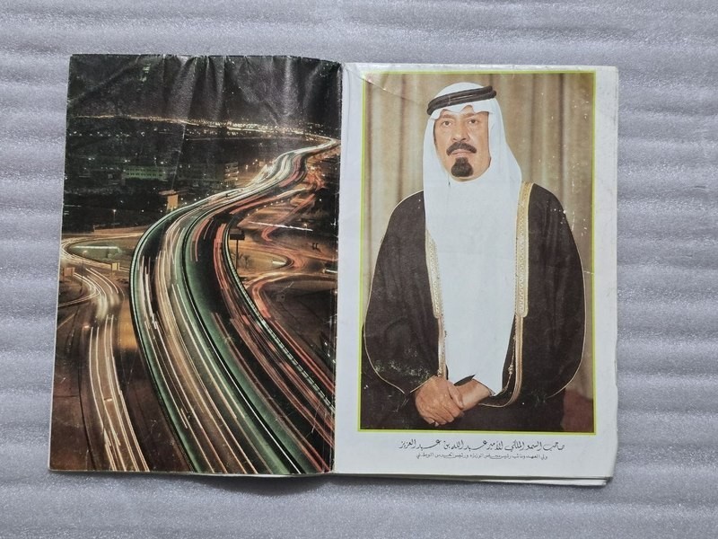 1987 Transportation Map Saudi Arabia خريطة النقل والمواصلات في المملكة السعودية