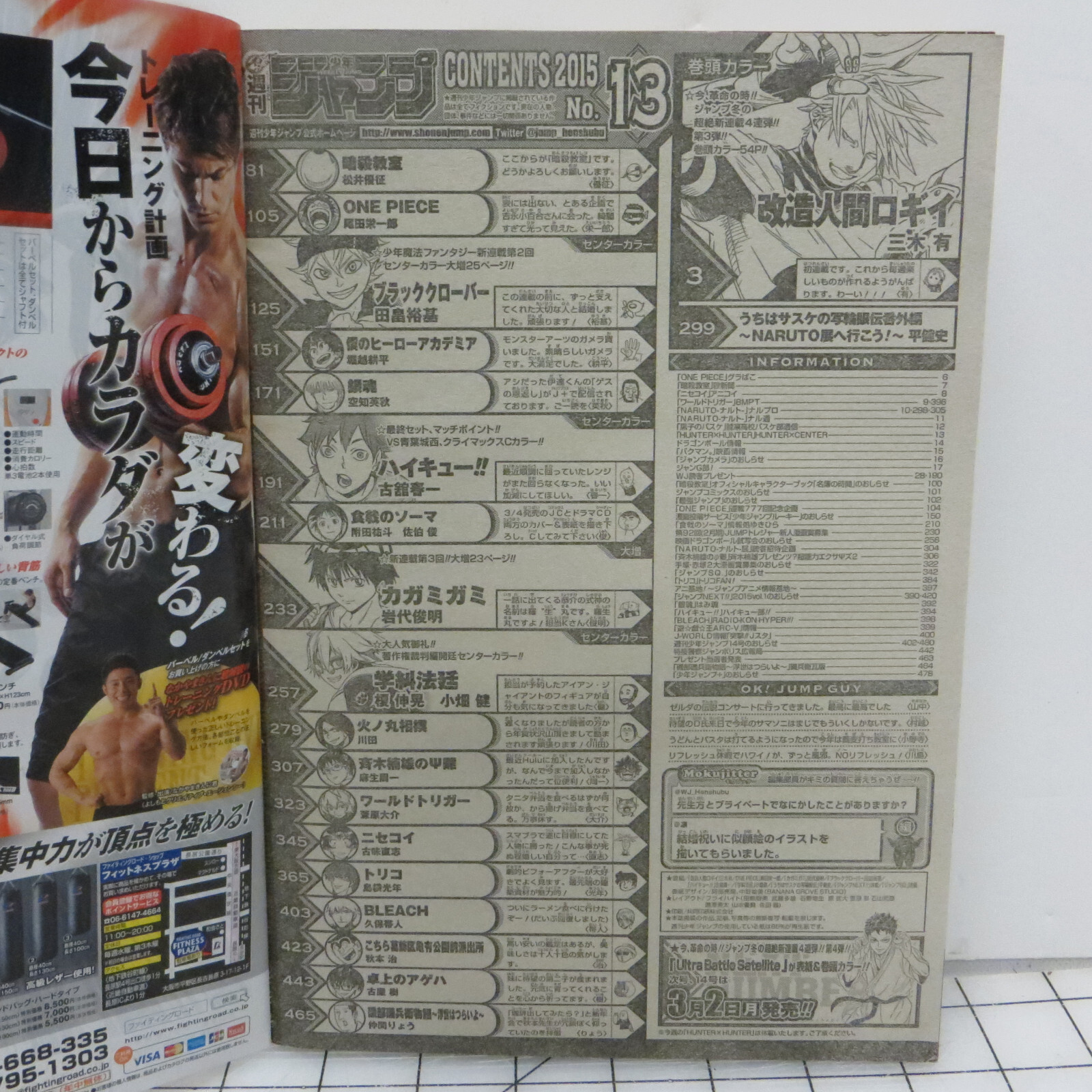 Weekly Shonen Jump #13 2015 March 9th Manga Magazine – Kaizo Ningen Roggy