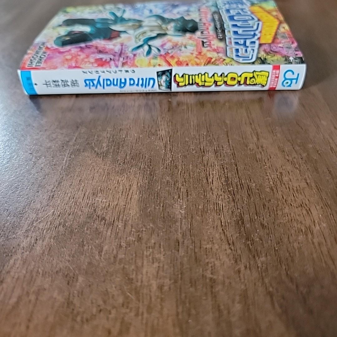 MY HERO ACADEMIA OFFICIAL CHARACTER BOOK VOL.2 ANALYSIS (ARTBOOK VO JAPONAIS…