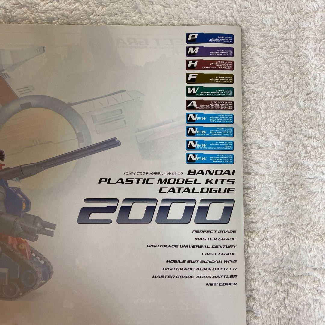Gundam plastic model kit catalog 2000