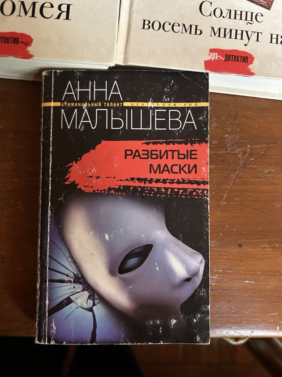 Lot Of 3 Books In Russian Language By Anna Malysheva Aнна Малышева