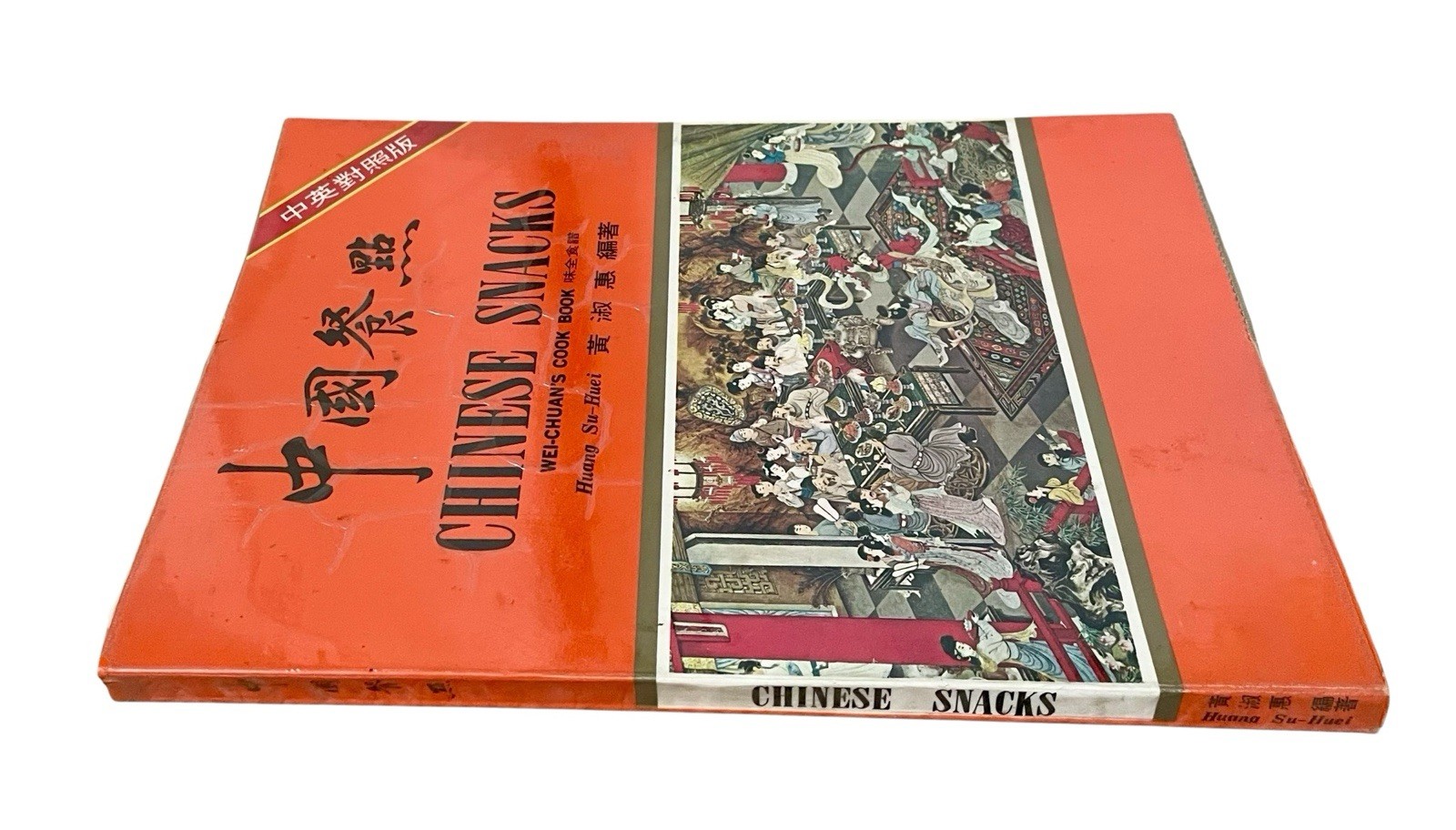 Chinese Snacks: Wei-Chuan’s Cook Book, 2 Language Chinese/English, Paperback