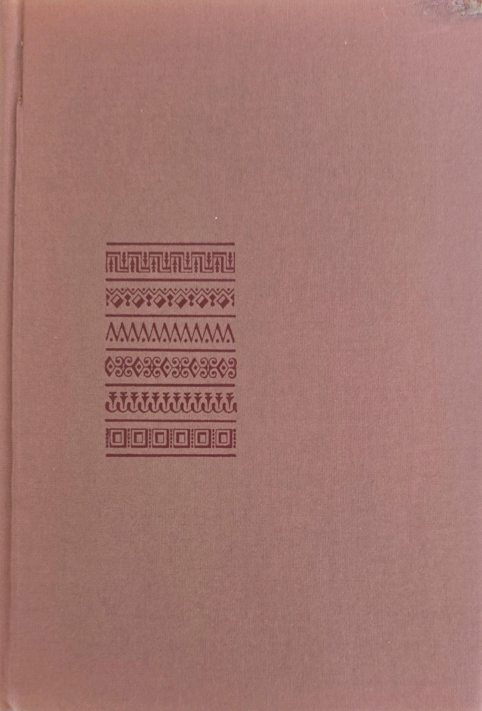 The Party’s Over Now : Reminiscences of the Fifties HC/DJ 1972 1st Viking Press