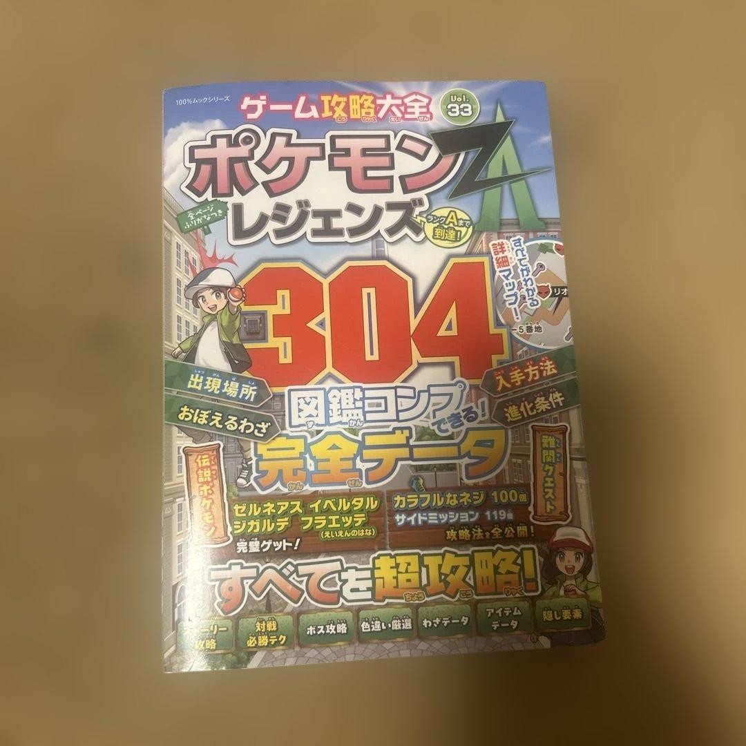 Pokemon Legends ZA Game Strategy Guide Vol.33 Official Complete Walkthrough