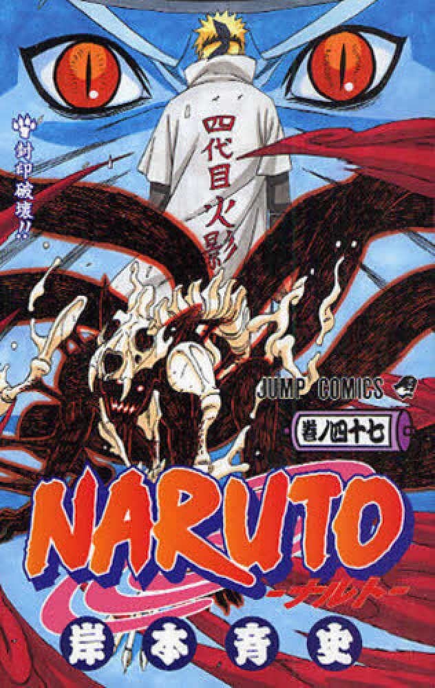NARUTO 47 (MANGA VO JAPONAIS) – KISHIMOTO, MASASHI – Good – See condition no…