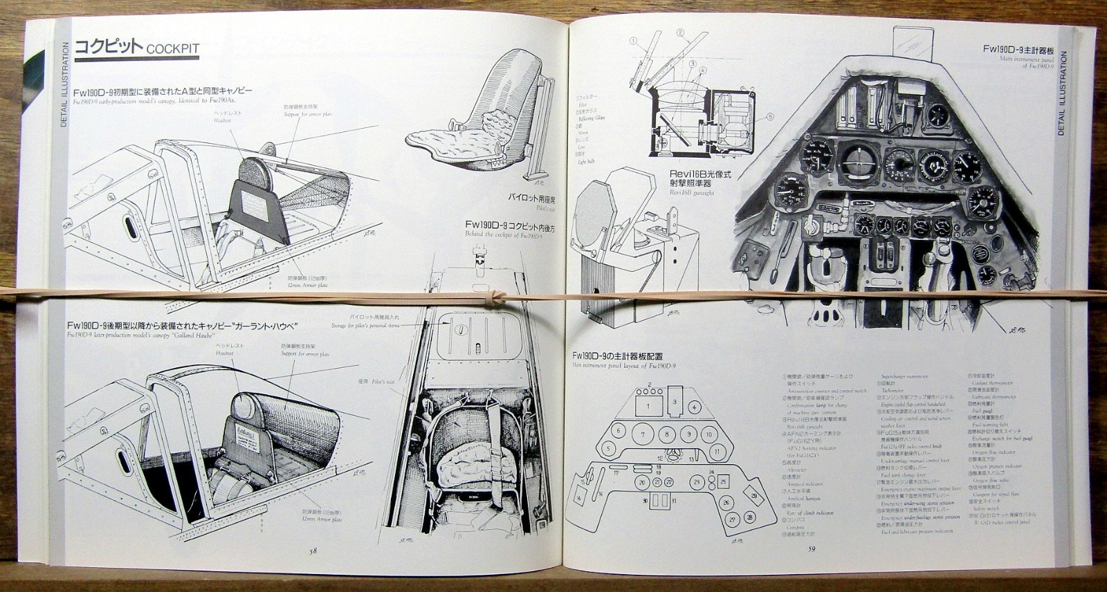 AERO DETAIL 2 “FOCKE-WULF FW190D” JAPANESE/ENGLISH 74 PGS 1990 SOFTBOUND (EXMT)