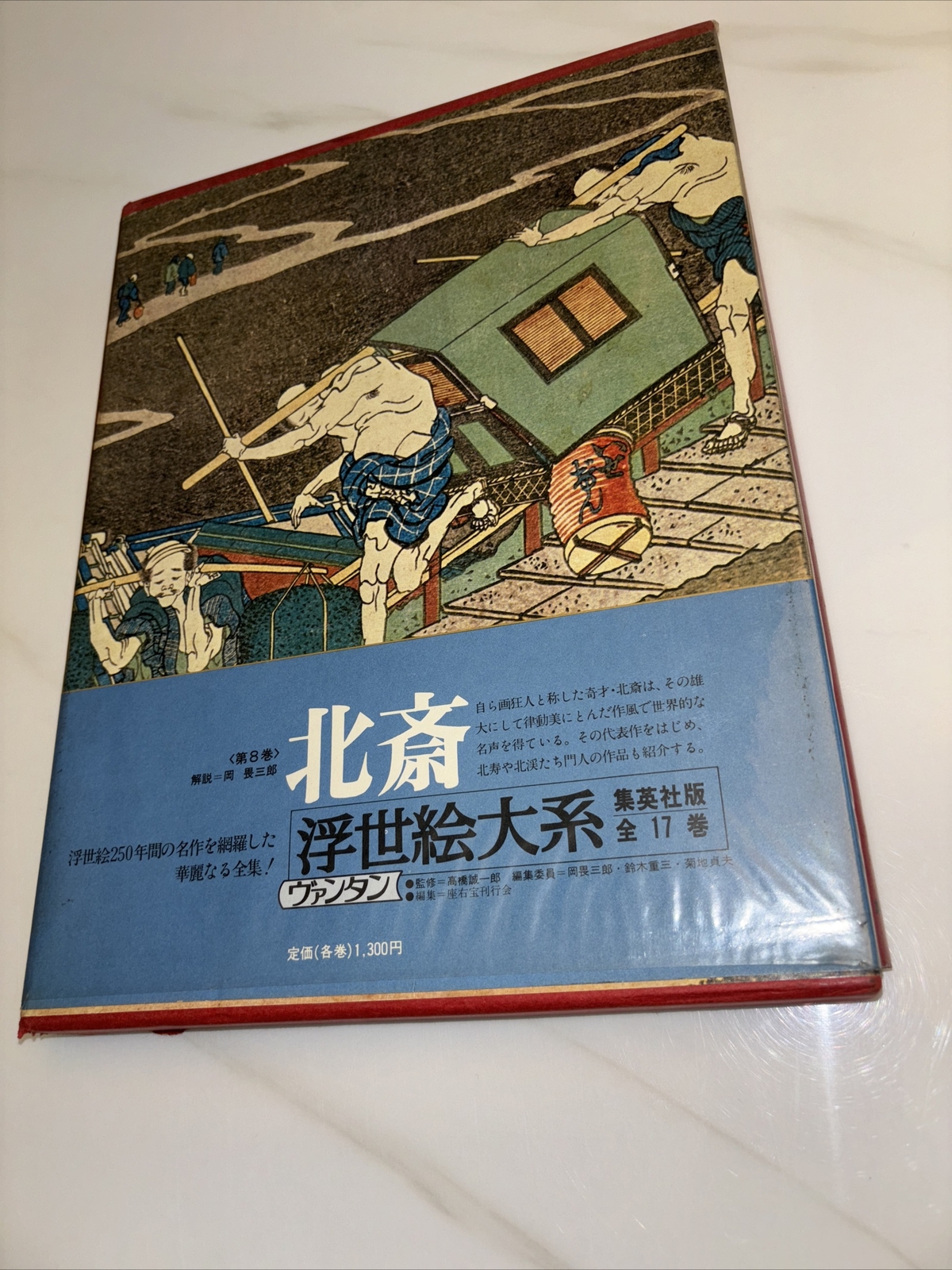 Ukiyo-e Series 8 by Hokusai Katsushika – 1975 Japanese Wood Cut-Japanese