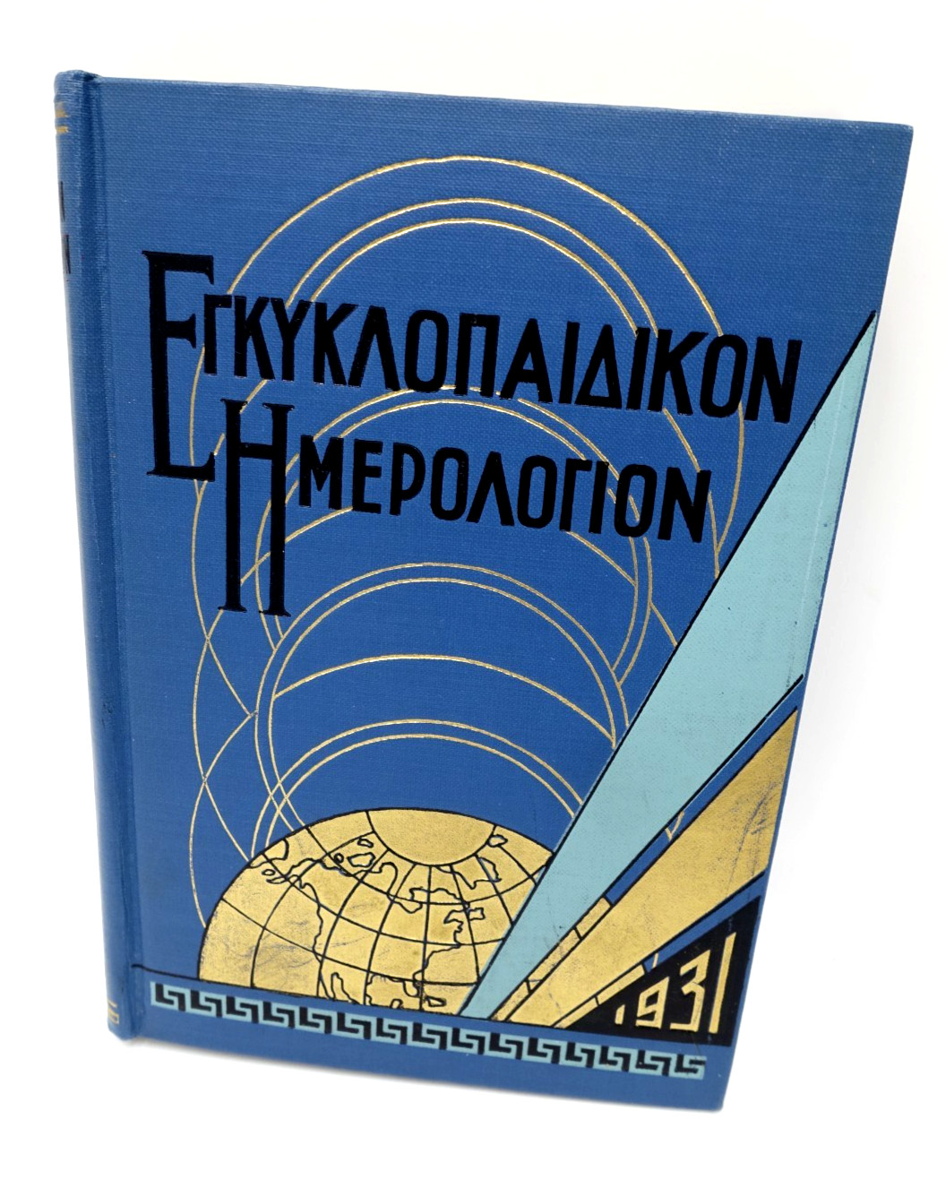 Vintage 1931 Greek Encyclopedic Calendar Book NICE