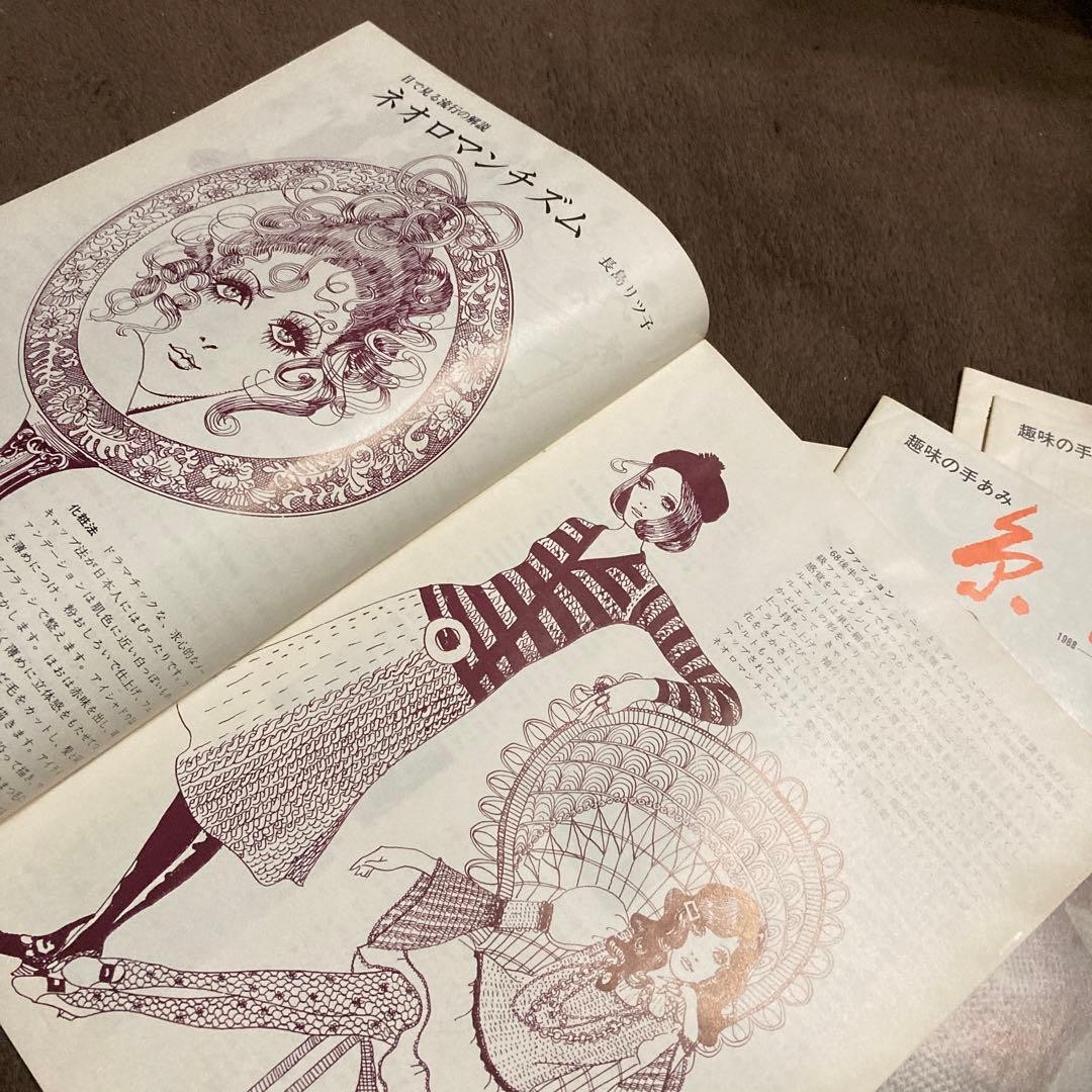 Showa 43 (1968) July, August, September, October, December issues. Hobby