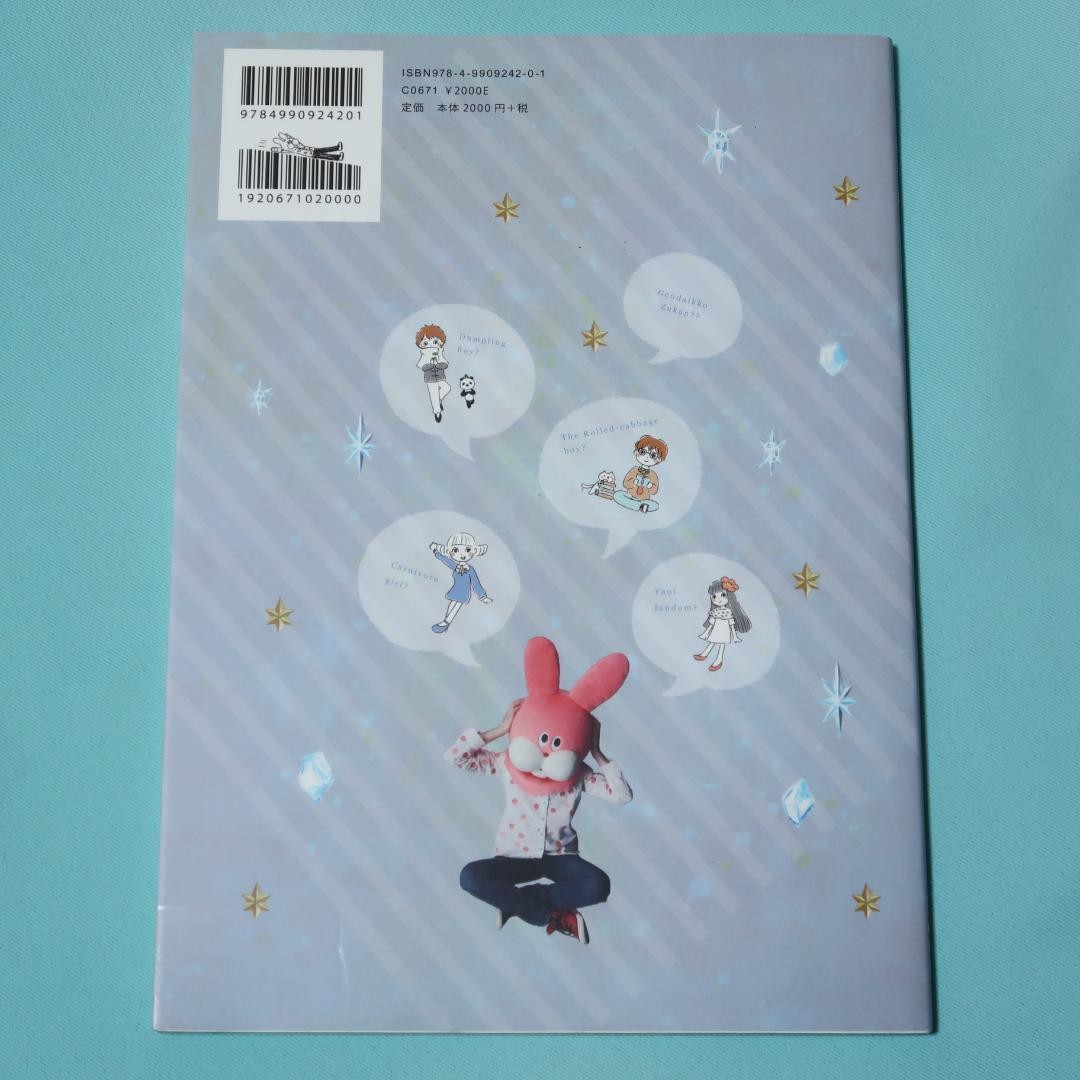 Momo Irone Modern Child Picture Book Softcover 7.2 x 10.1 in 57 pages
