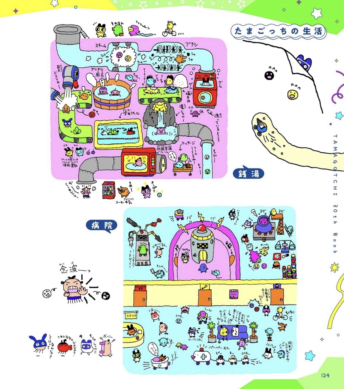 Tamagotchi 30th Anniversary Official Book 2026 Japan Exclusive