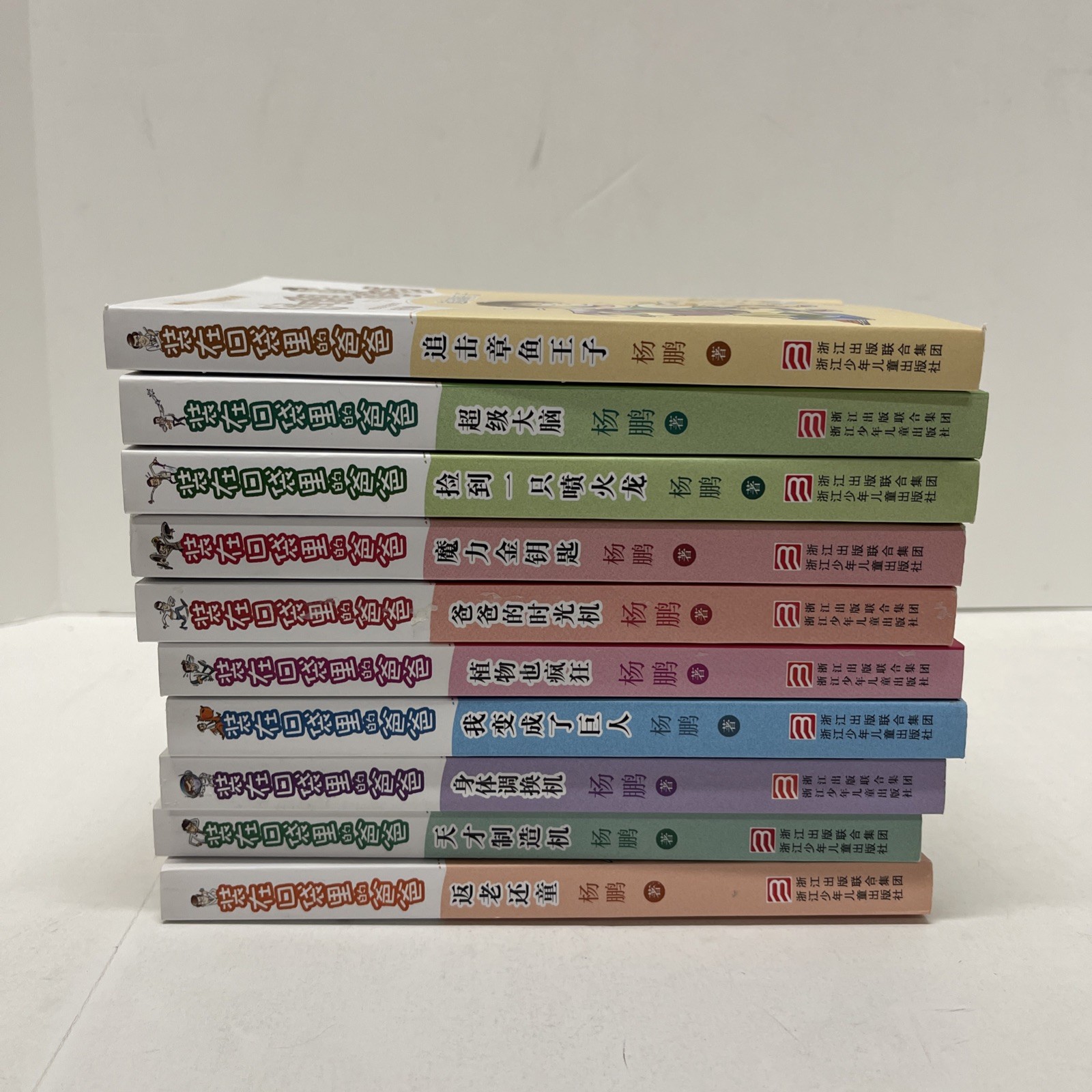 Lot of 10 by Yang Peng – Pocket Dad series (Chinese Language) tpbk