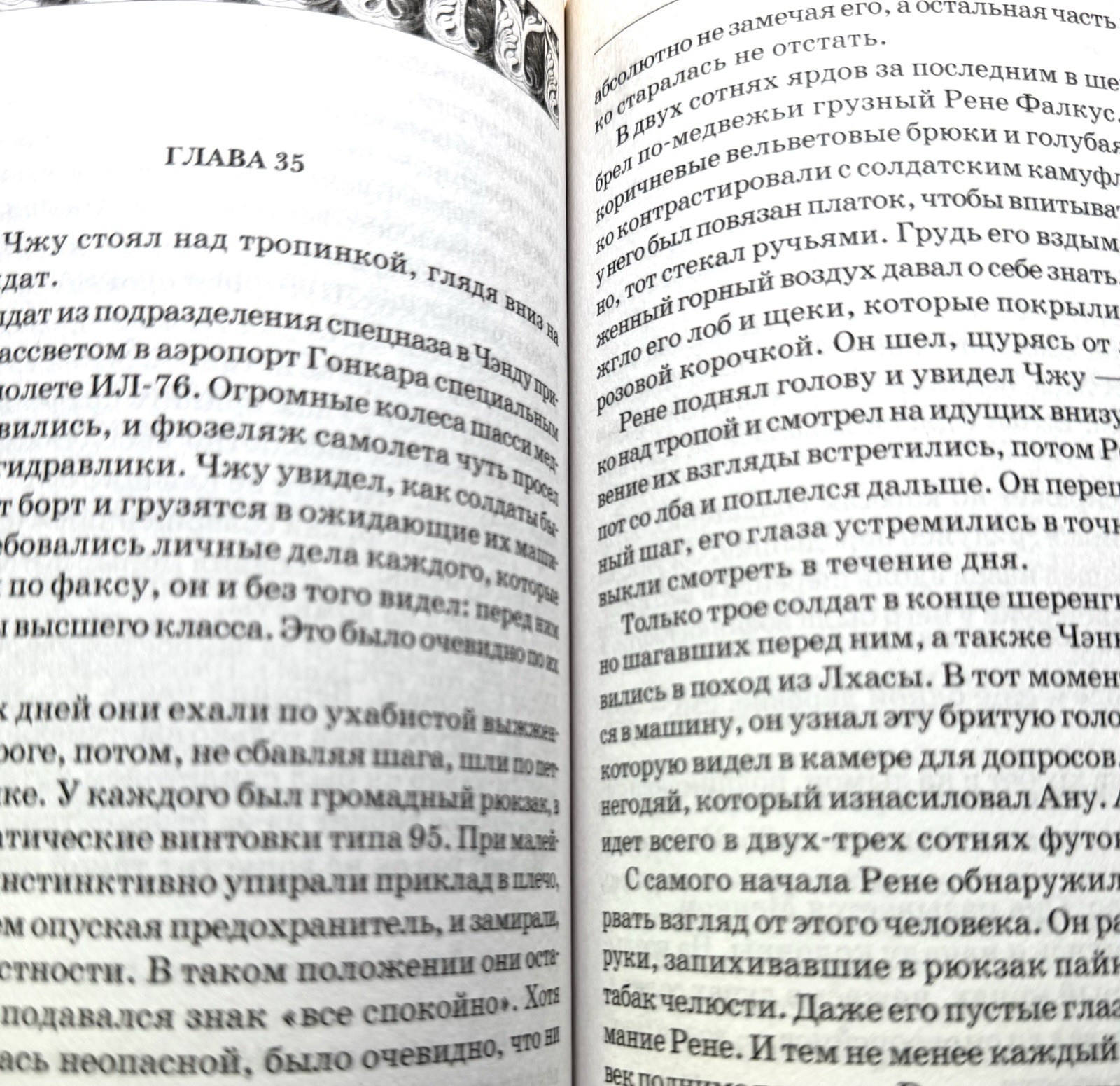 Запретный Храм Патрик Вудхед Книга Загадка Forbidden Temple Patrick Woodhead