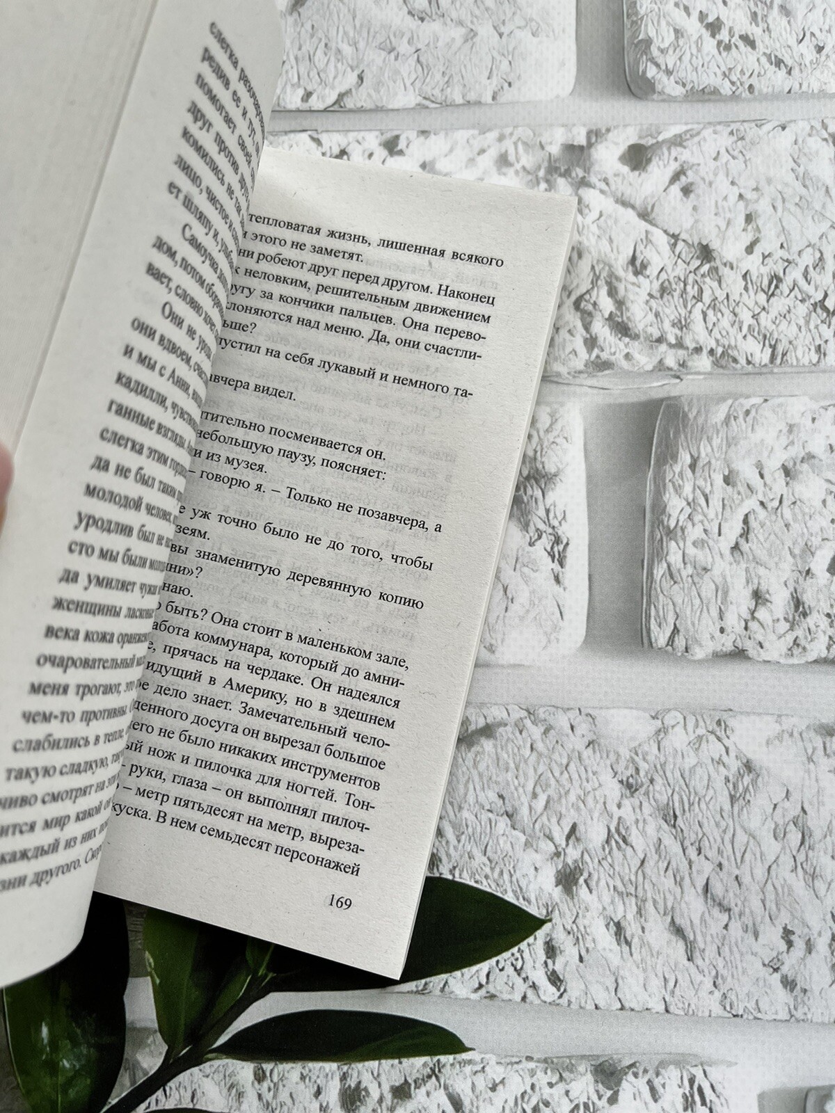 Сартр Жан Поль «Тошнота» | Russian book📚