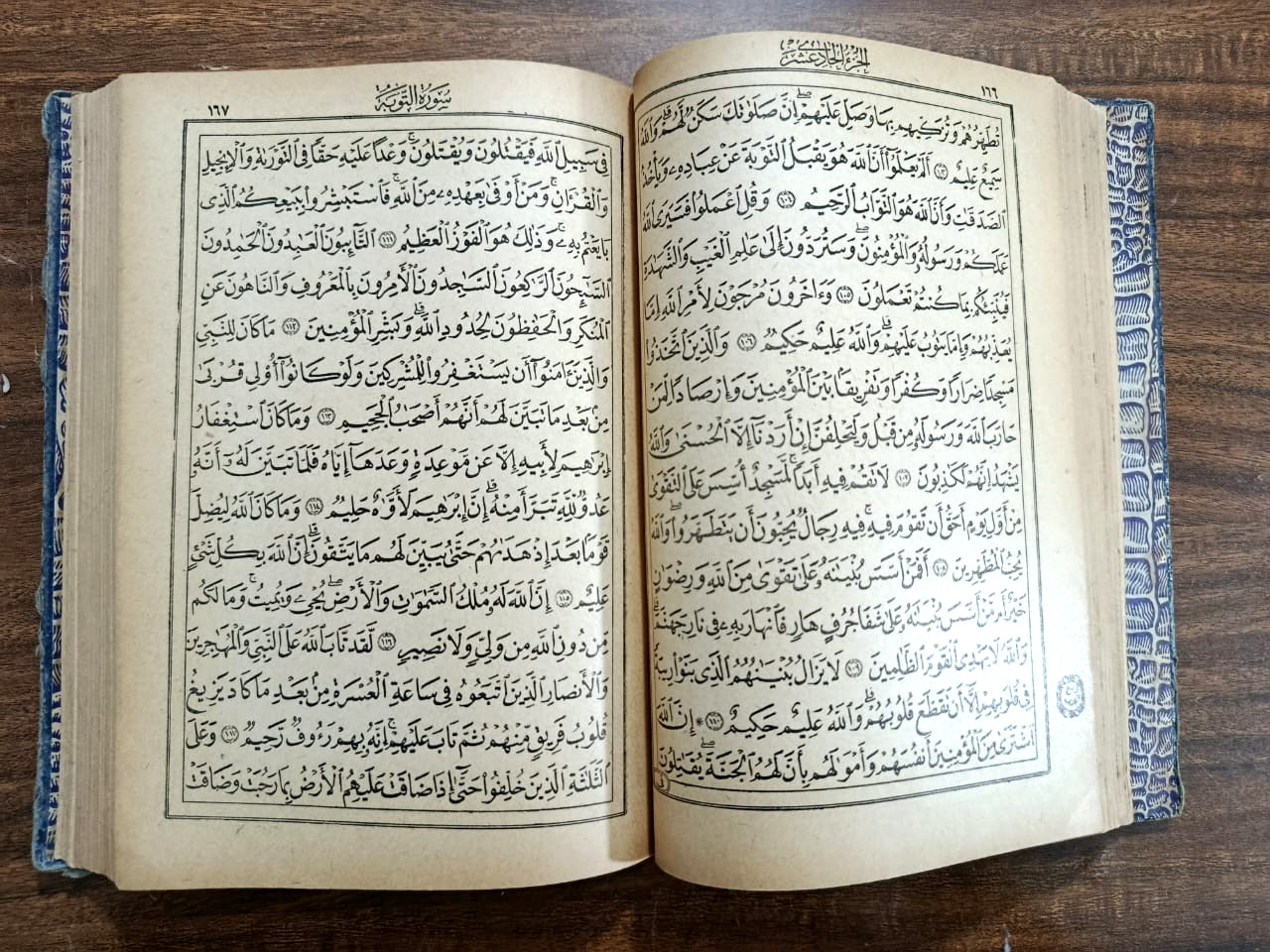 The Holy Quran written by Sayyid Mustafa Nazif, known as Qadr Ghali القران بخط ا