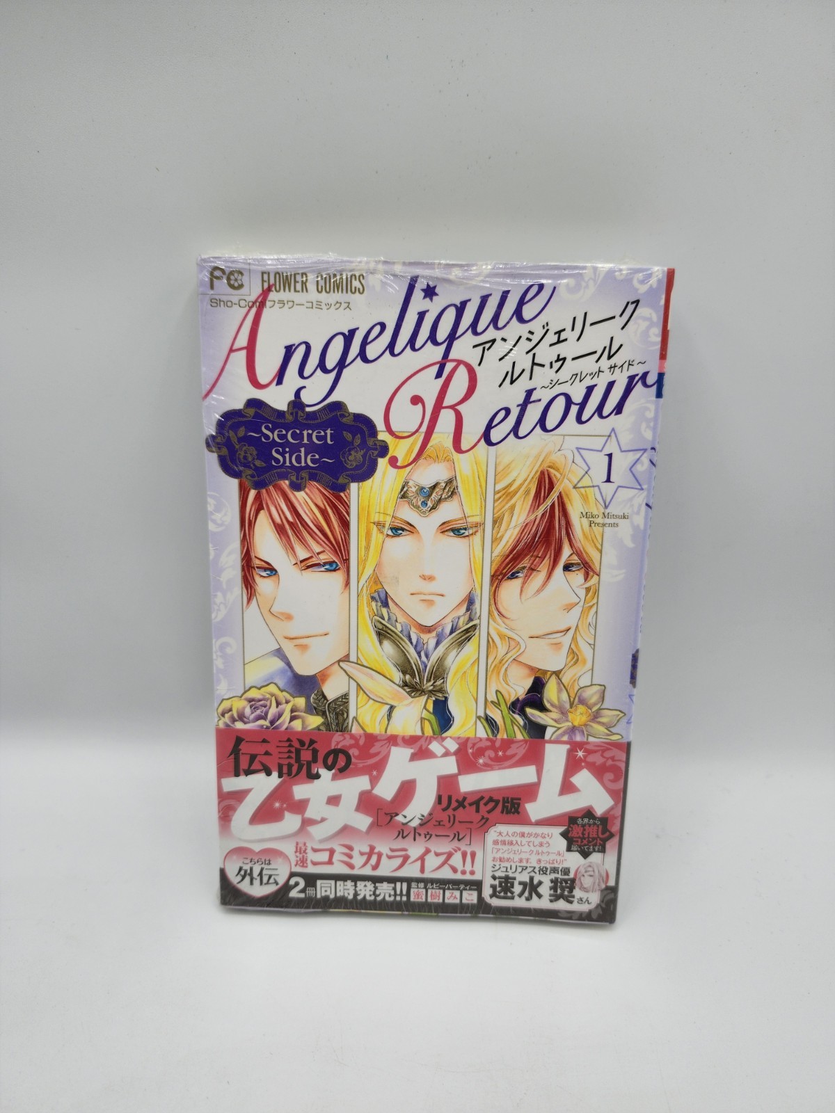 Angelique Retour Secret Side Volume 1 Paperback