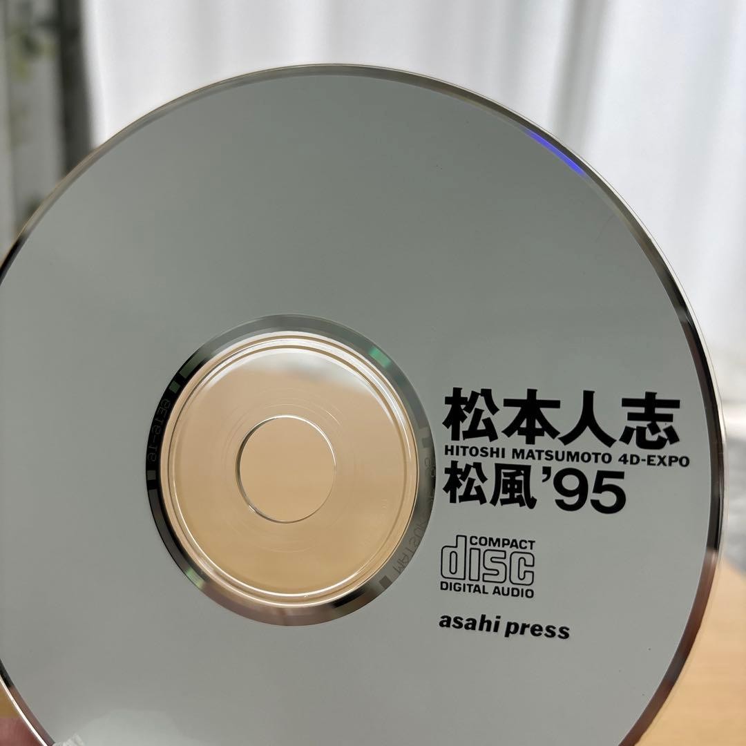 Hitoshi Matsumoto Matsukaze ’95 Photobook with CD, Live Photos & Music Set