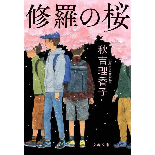 Shura no Sakura Bunshun Bunko Paperback Excellent For Ages 14+