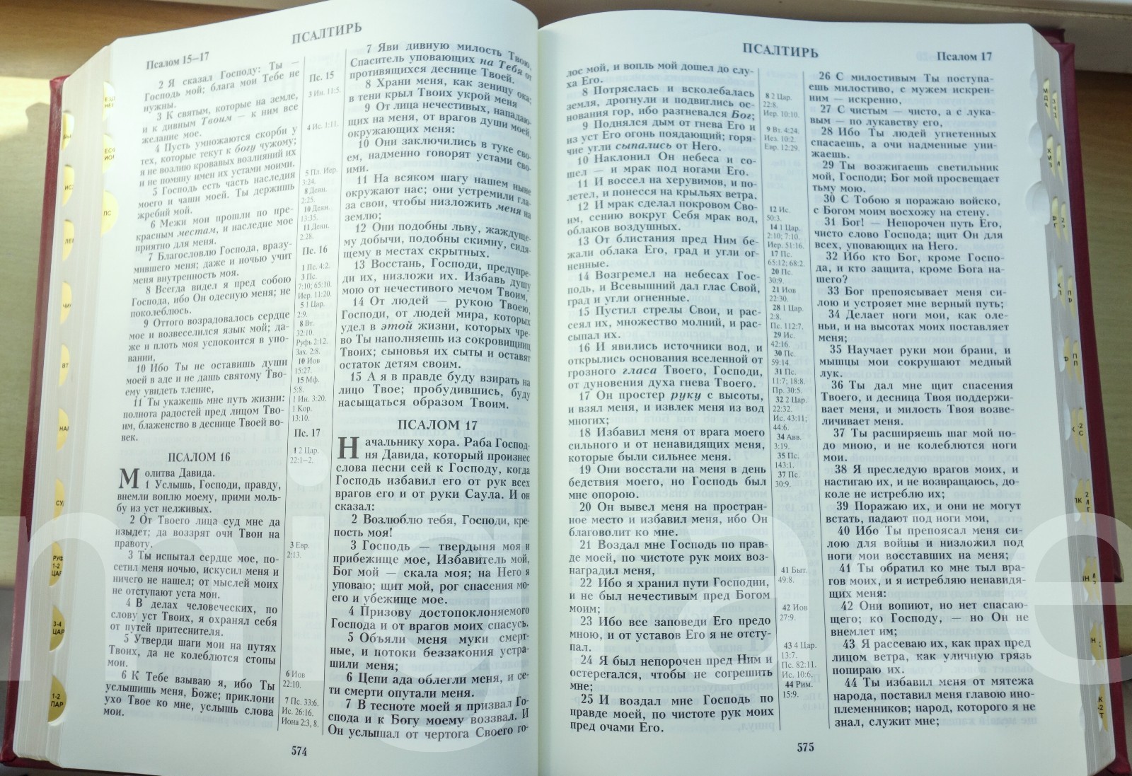 RUSSIAN Table BIBLE black leatherette soft cover Indexes 29x22cm Gift Box Библия