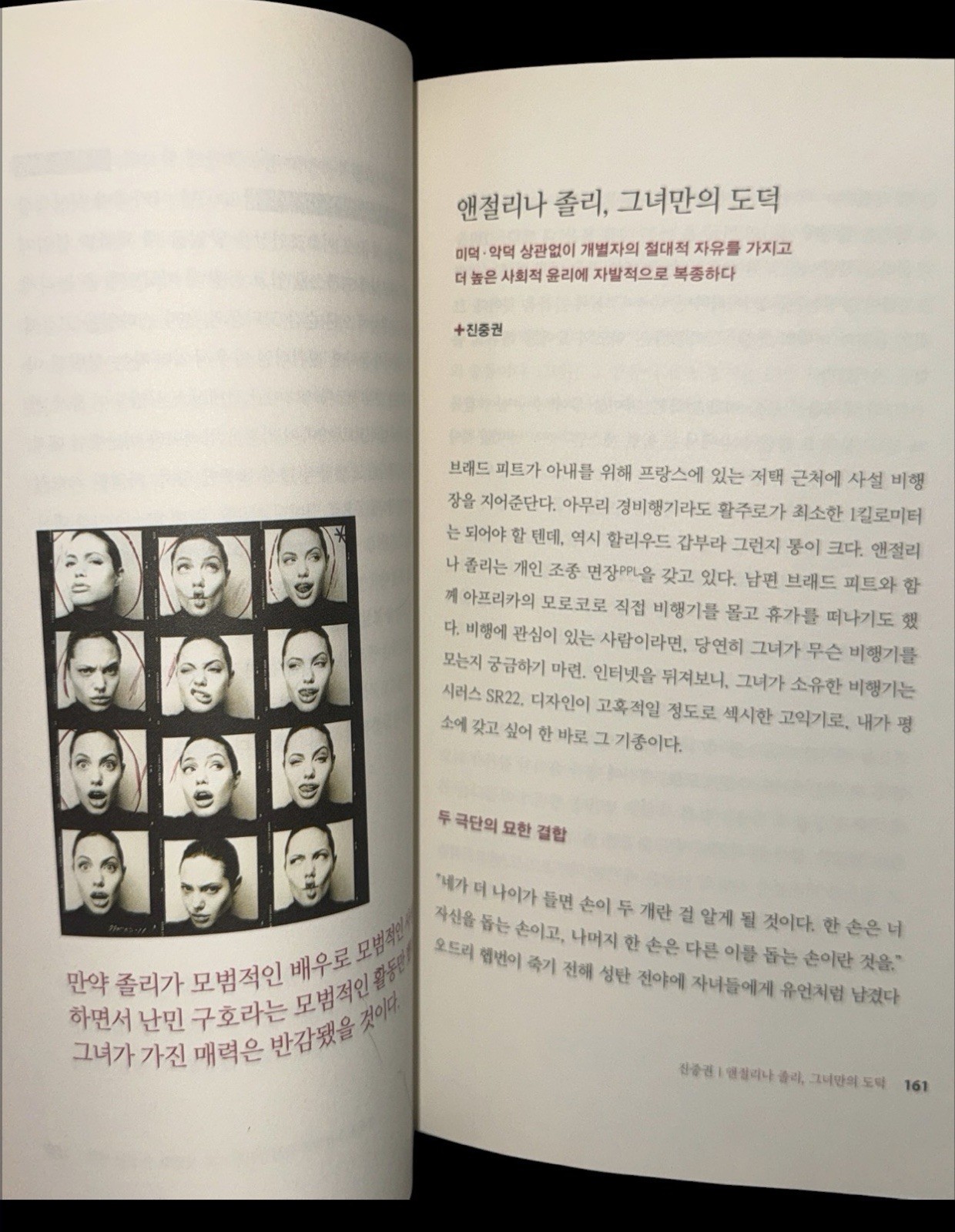 Cross Korean edition – Cross Season 1 – Korean Language