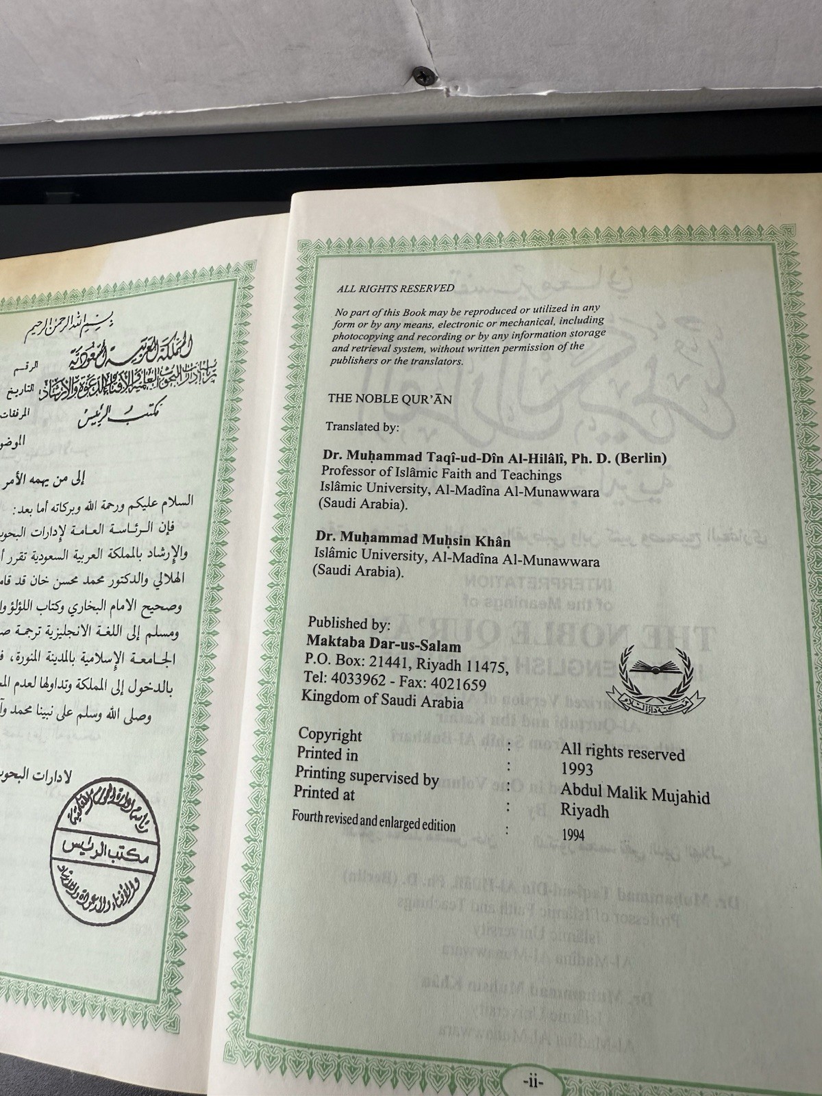 THE NOBLE QUR’AN, ARABIC-ENGLISH: A SUMMARIZED VERSION 1994 Muhammad Muhsin Khân