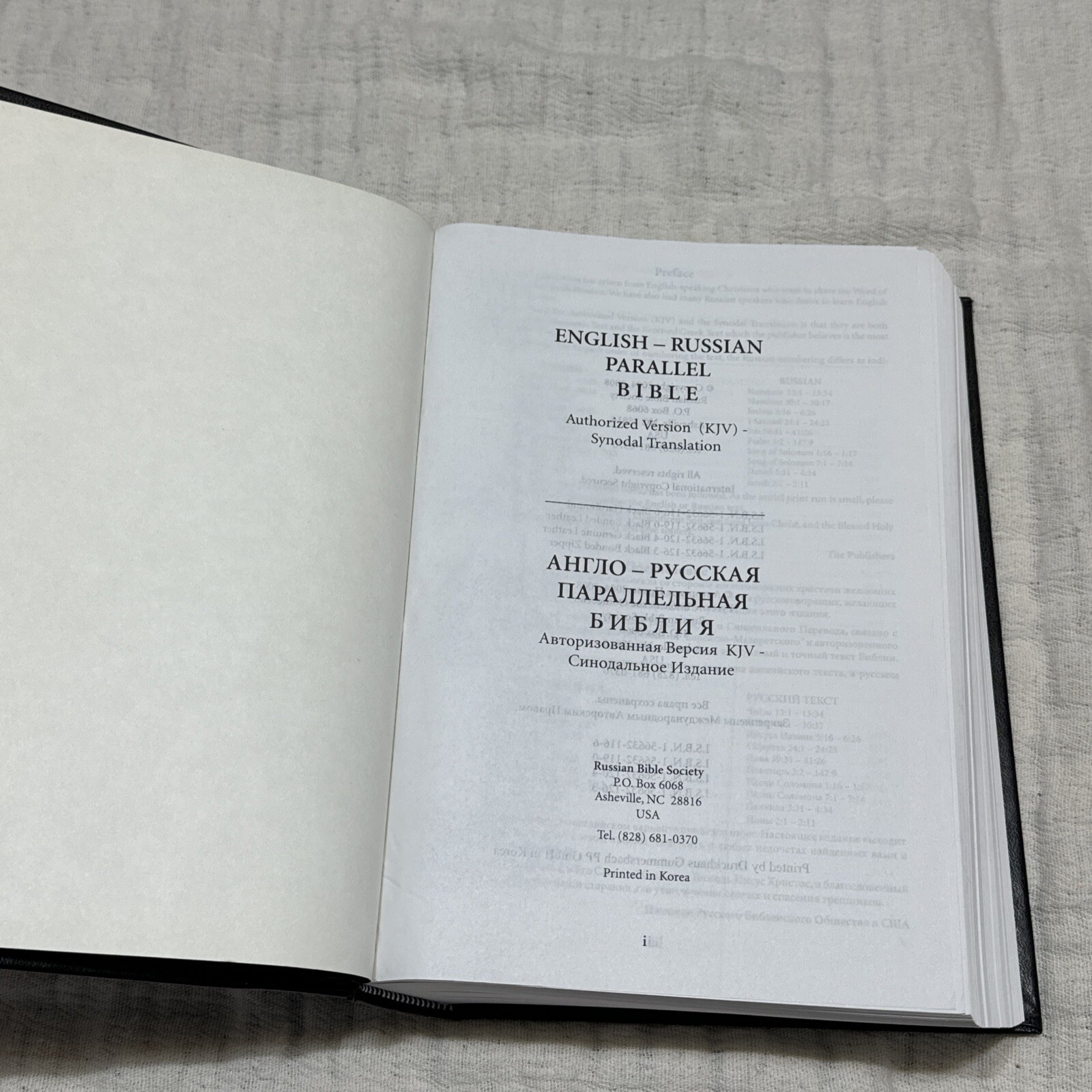 Russian-English Parallel Bible 7″X 9 Hardcover Leather 2004 Synodal Translation