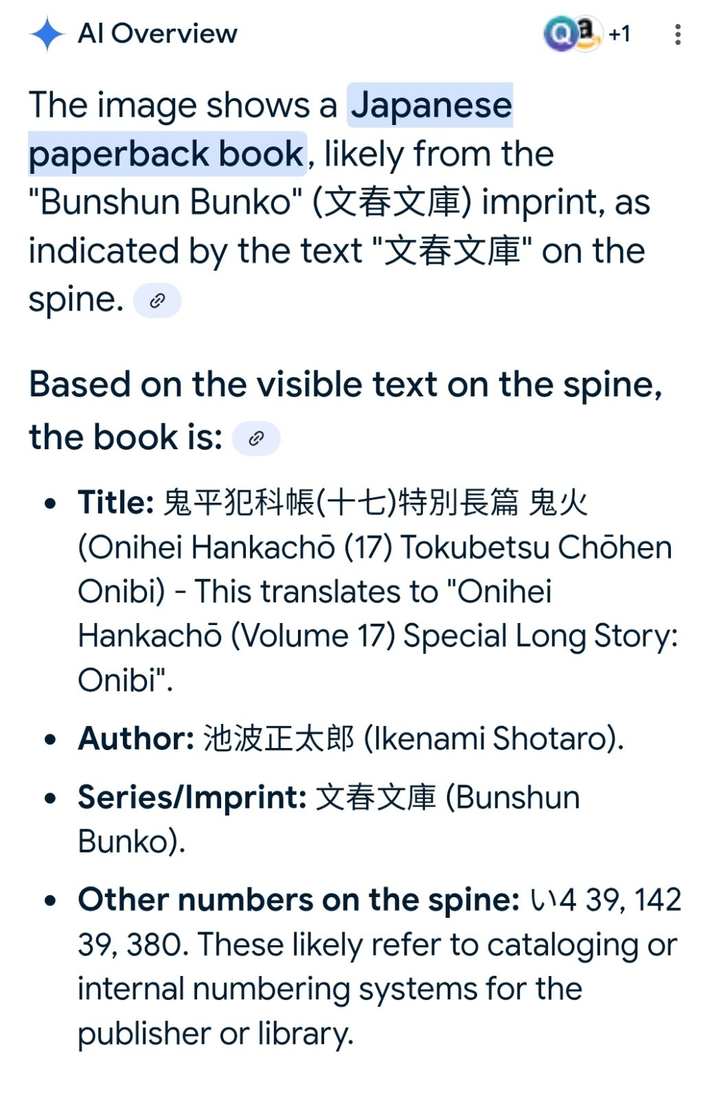 Japanese Novel: Onihei Hankacho, Author: Ikenami Shotaro, Publisher: Bunshun