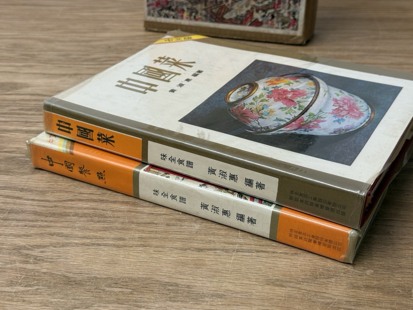 Chinese Cuisine & Chinese Snacks Wei-Chuan Cookbooks Huang Su Huei