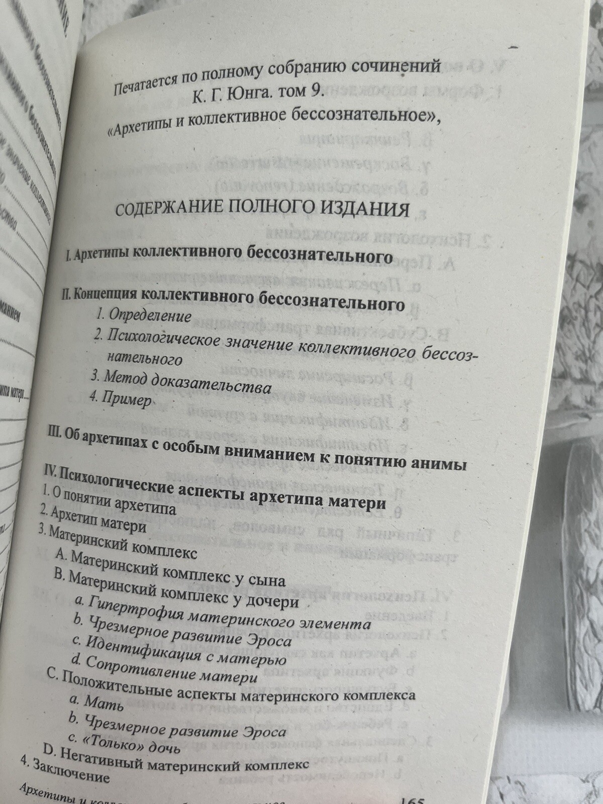 Карл Густав Юнг | Набор Книг 5 шт. Russian book📚