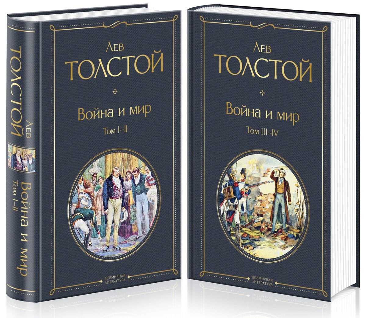 Война и мир (комплект из 2 книг) Лев Толстой BOOK in RUS