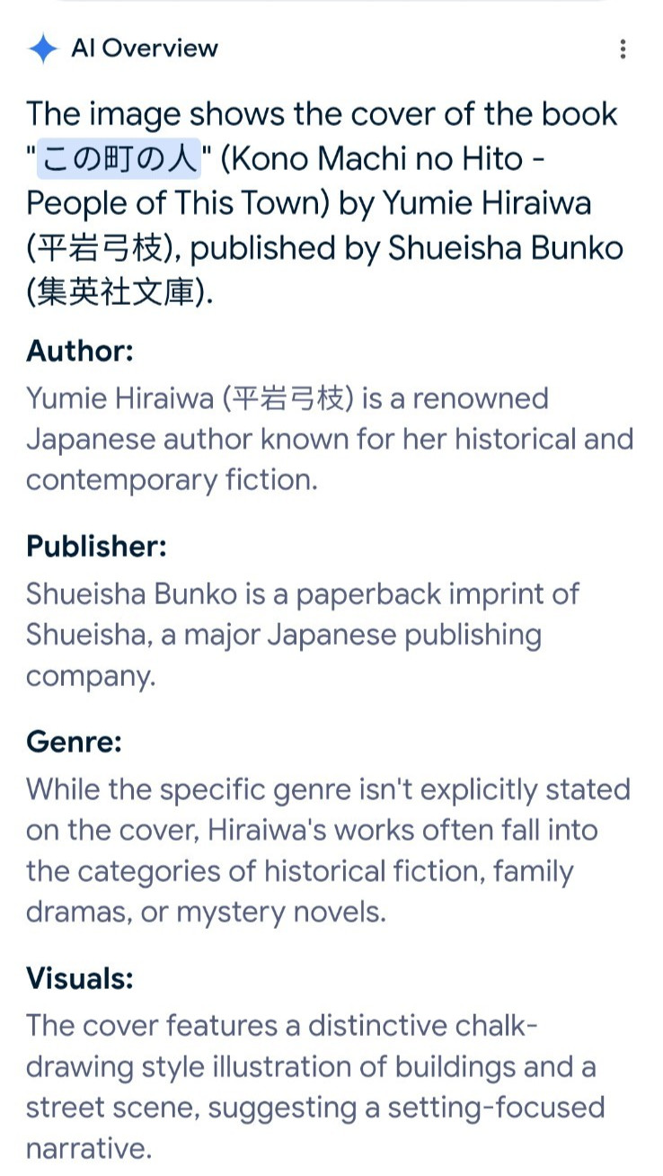Japanese Novel: Kono Machi no Hito, Author: Hiraiwa Yumie, Publisher: Shueisha