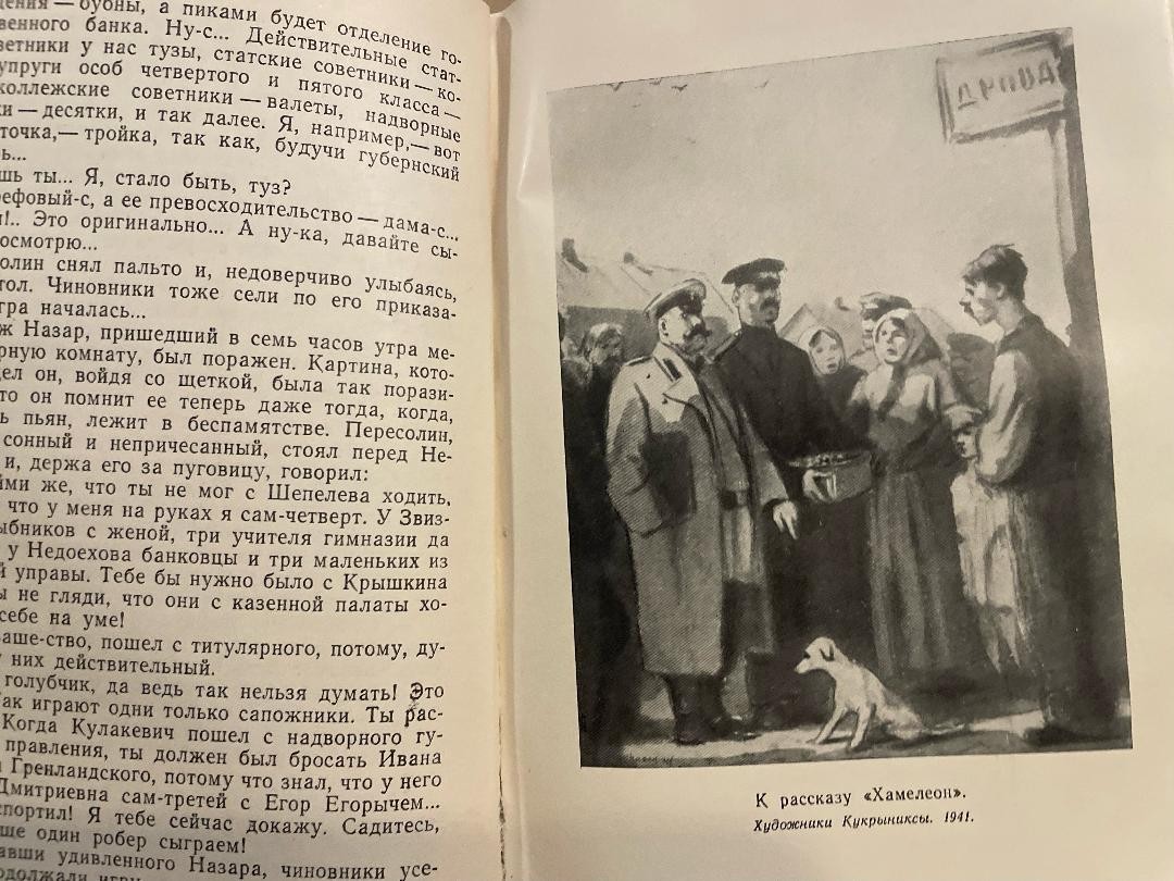 Anton Chekhov Антон Чехов Собрание сочинений 2-3 Рассказы HC Russian 1960