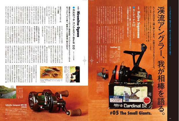 Masu No Mori Japanese Trout Magazine 2020 July Feature Articles:Trout and Reels