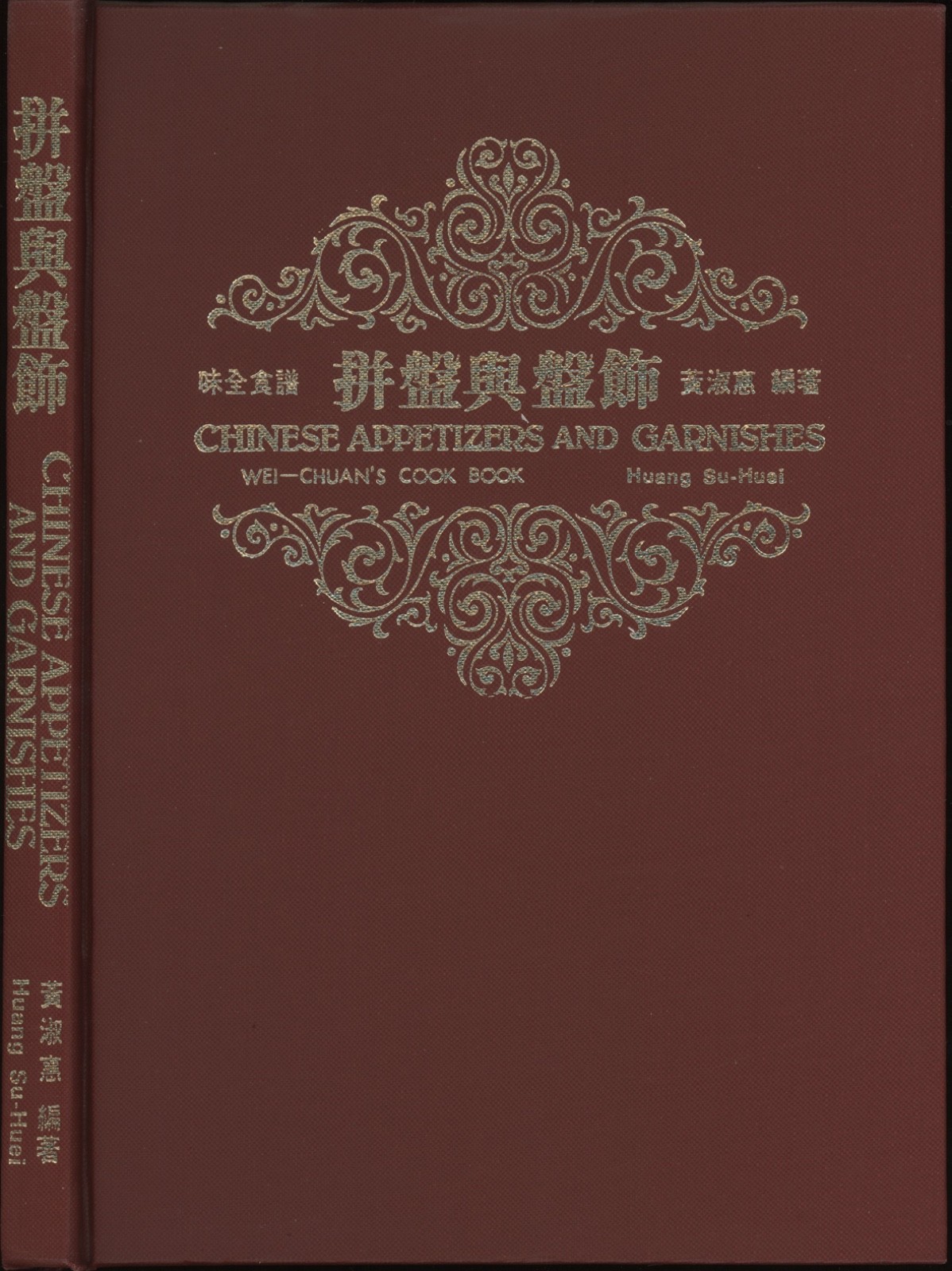 CHINESE APPETIZERS & GARNISHES Wei-chuan Cooking School Cookbook Huang Su-Huei