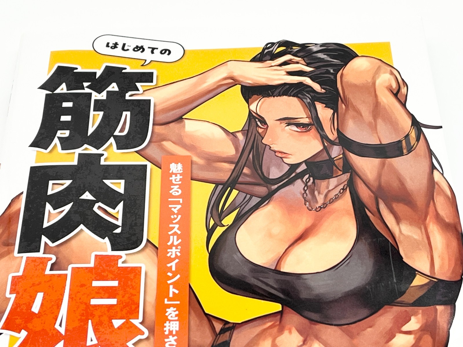 How to Draw Muscle Girls Illustration Book Manga Sketch Technique Japanese Text