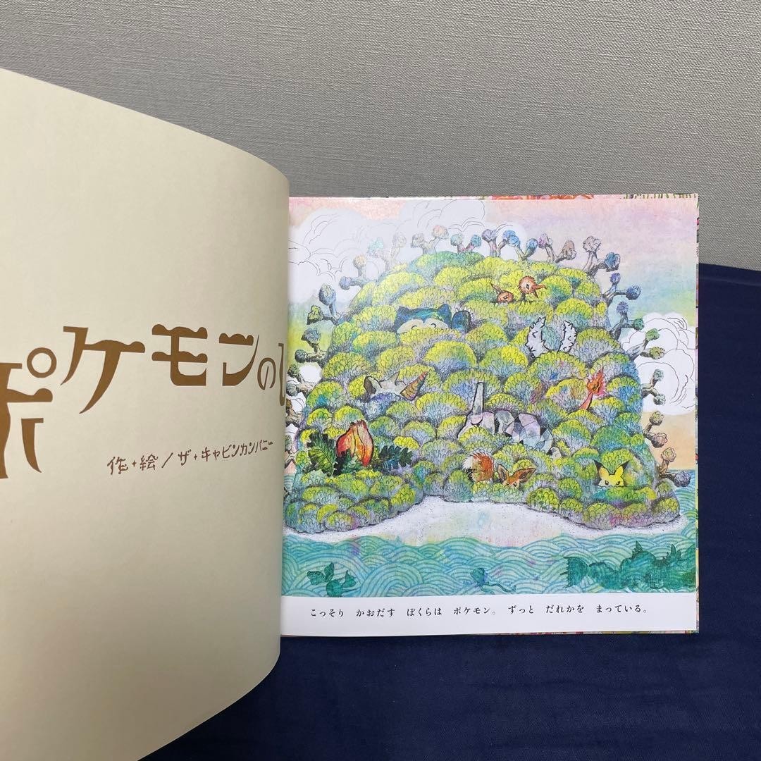 Pokemon no Shima Pokemon Island Children’s Picture Book Japan THE CABINCOMPANY