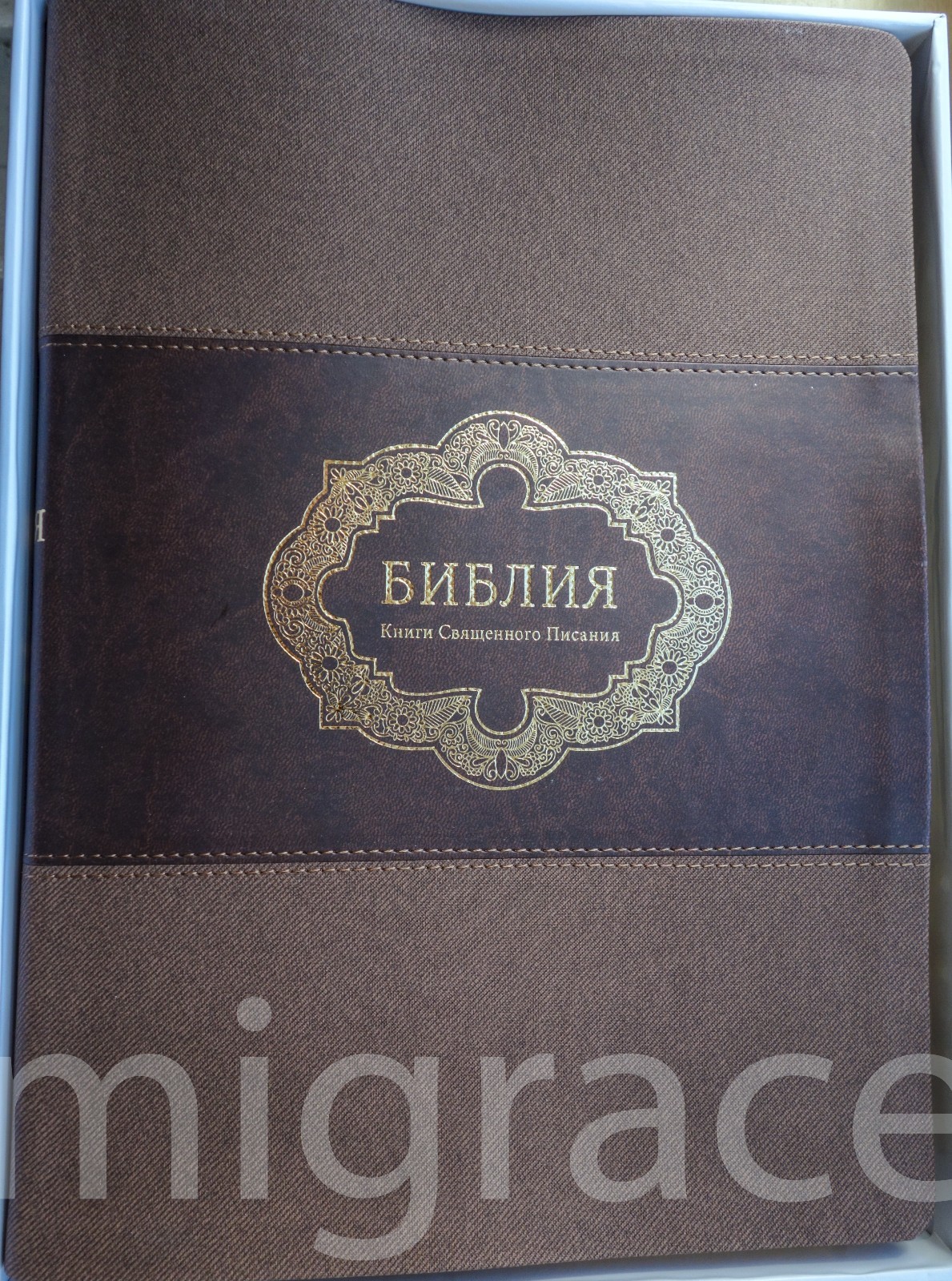 RUSSIAN Table FAMILY Bible soft cover, Indexes 29x22cm Gift Box Present Библия