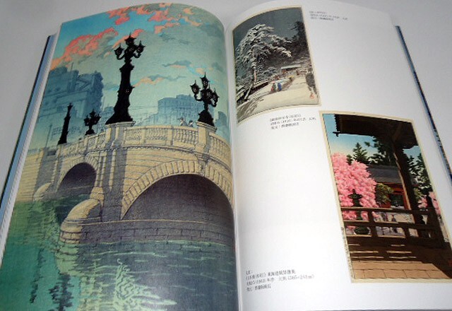 Kawase Hasui Art Book Japan Woodblock print Works Japanese Edition Collection
