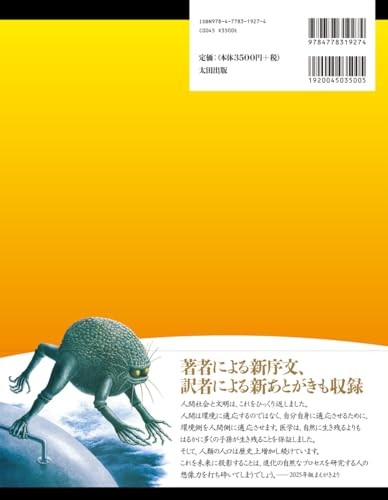 Man After Man: Anthropology of the Future re-edition Book Dougal Dixon F/S Track