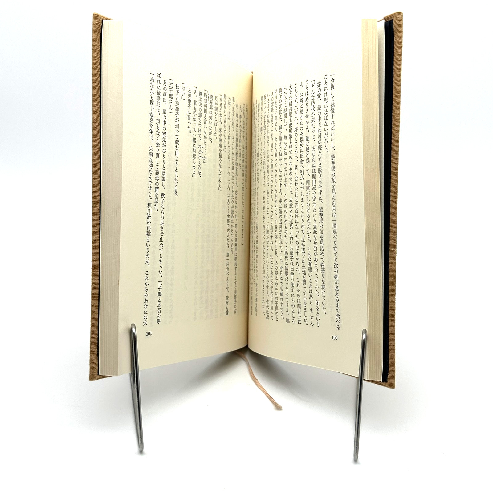 Renbu by Sawako Ariyoshi 1987 Shueisha Japanese Novel Hardcover with Slipcase