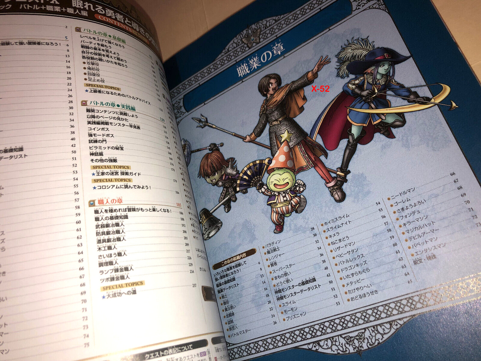 Dragon Quest X Official Guide Book Version 2 japanese game manual Square Enix